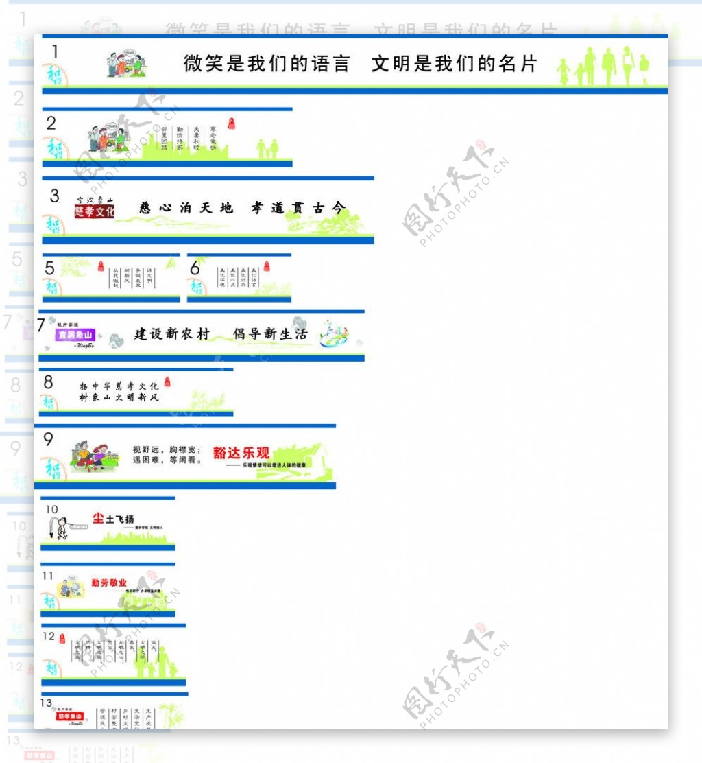 公益广告图片