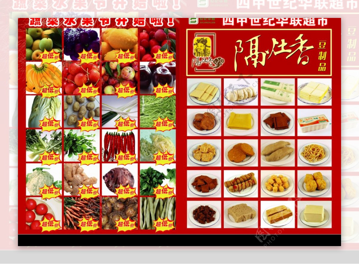 蔬菜水果节图片