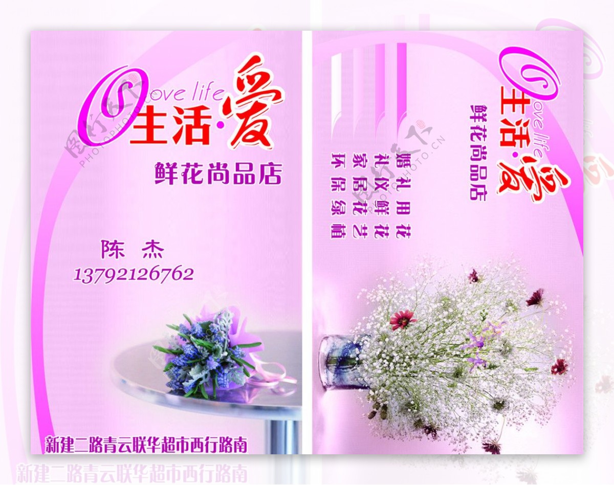 生活爱鲜花图片