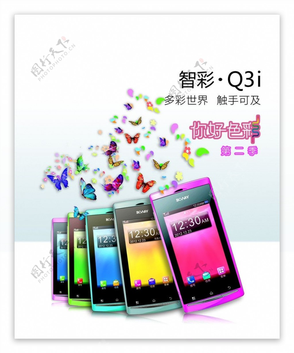 Q3手机海报图片
