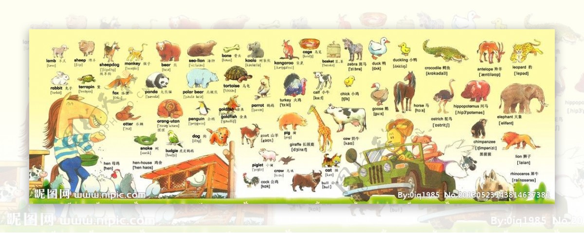 英语阁动物园图片