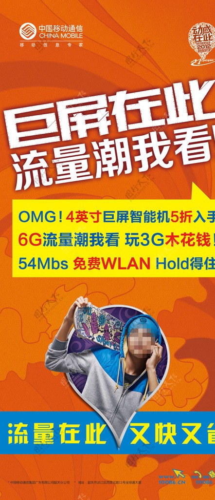 中国移动通信巨屏在此WLAN灯箱广告图片