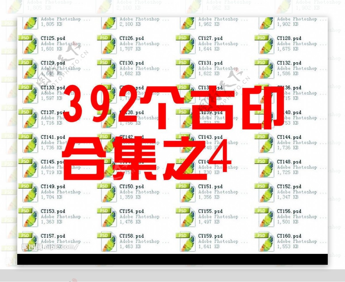 名仕392个古印合集之4每包40个图片