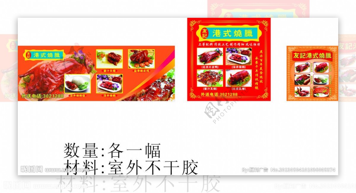 友记港式烧腊店图片