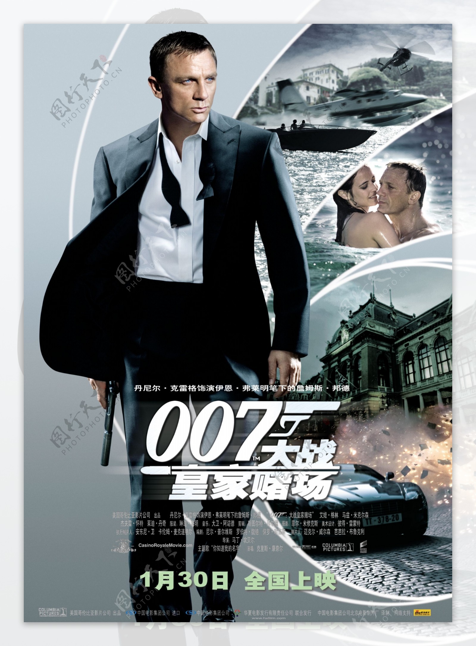007大战皇家赌场图片