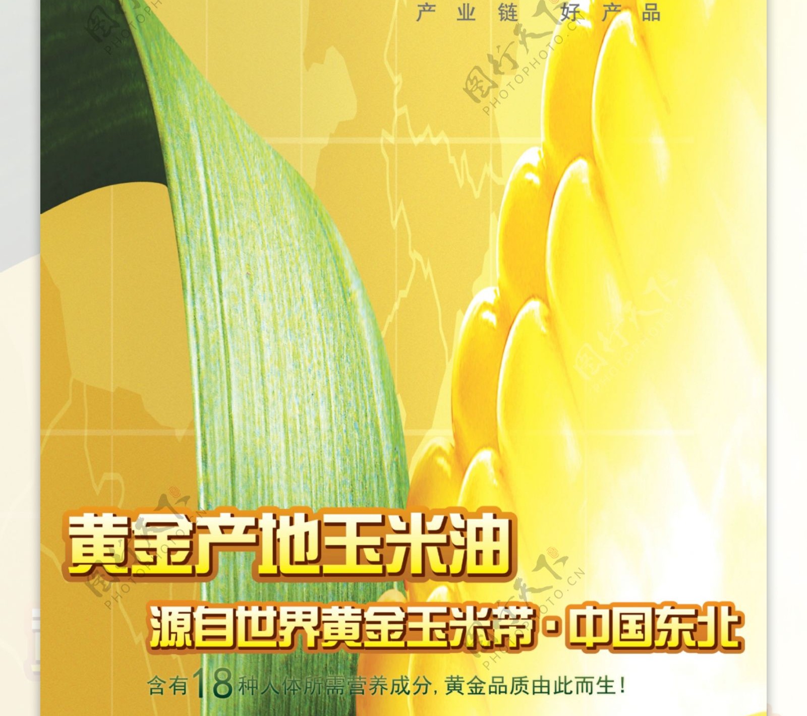 福临门玉米油图片