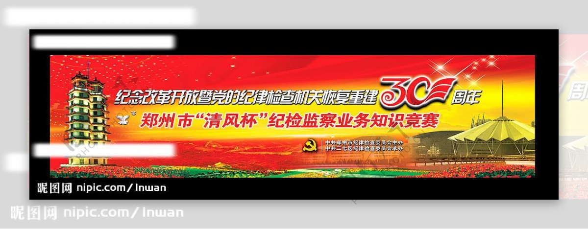 背景红色系列党30周年二七塔郑东新区长城图片