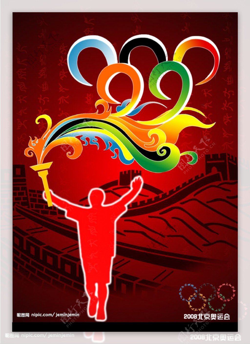 2008北京奥运会海报系列三图片