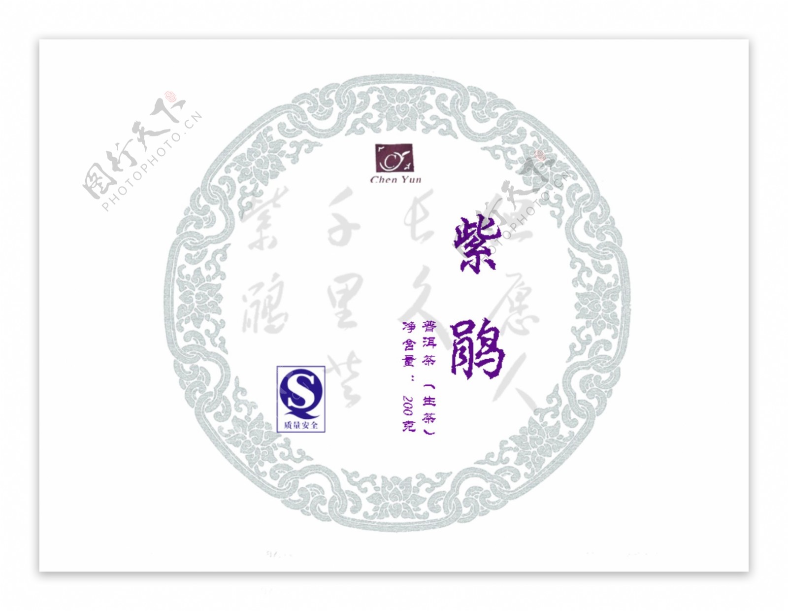 紫鹃茶图片