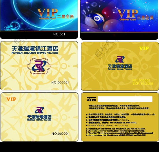 台球酒店VIP卡图片