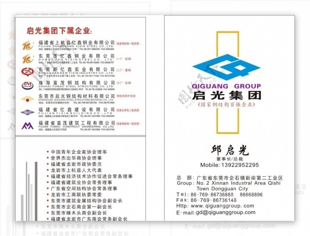 亿鑫集团各公司LOGO图片