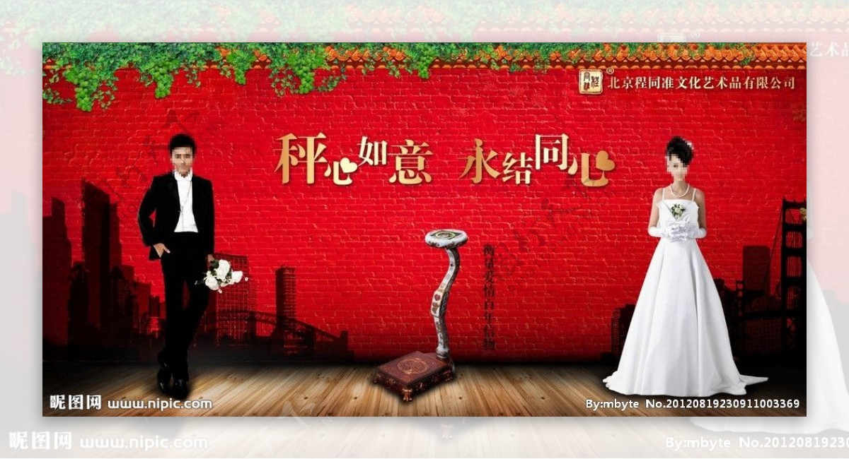 婚博会结婚用品海报图片