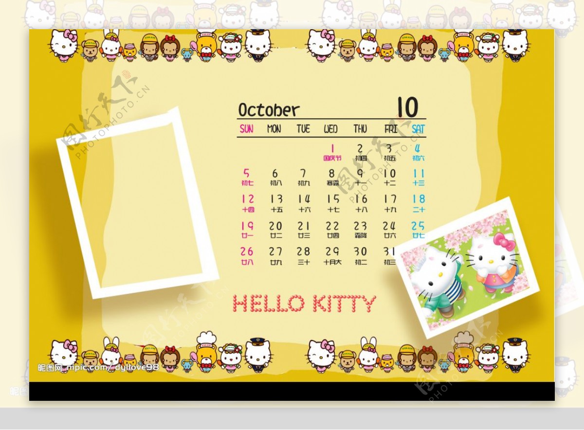 十月Kitty猫2008年台历图片