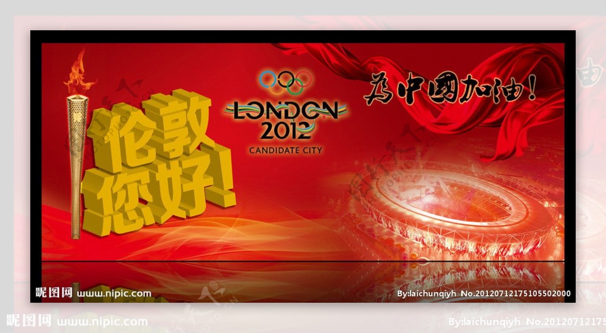 伦敦奥运海报图片
