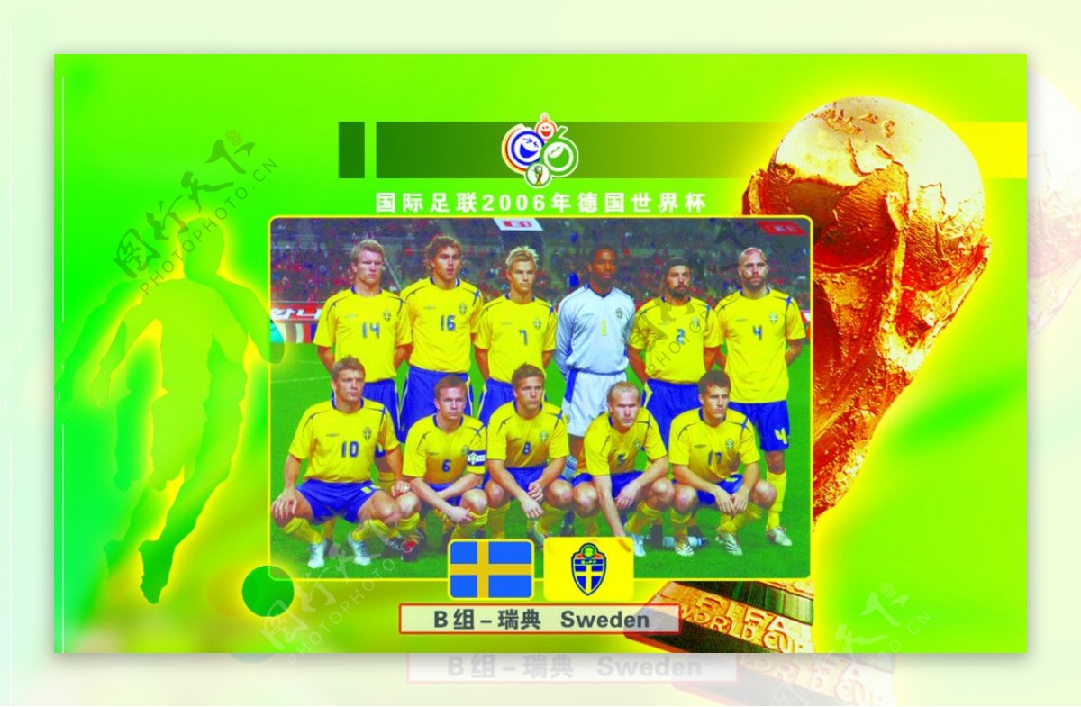 电话卡面2006年世界杯B组瑞典图片