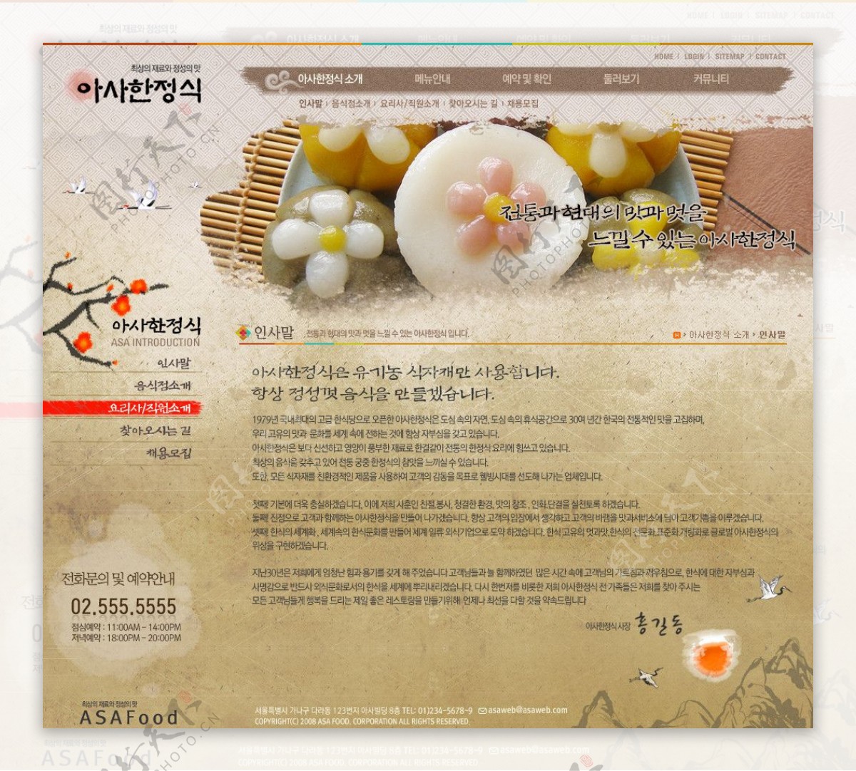 韩国仿中国风古典餐厅餐饮美食网站Psd分层模板图片