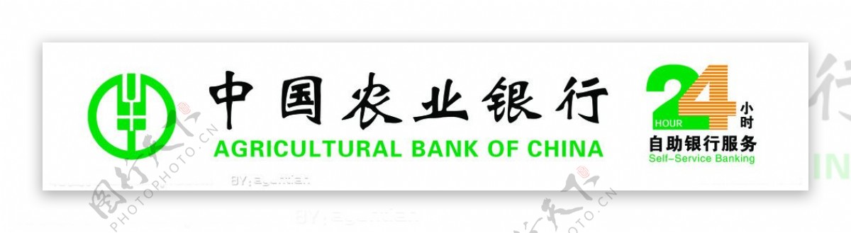 中国农业银行24小时农行绿色图片
