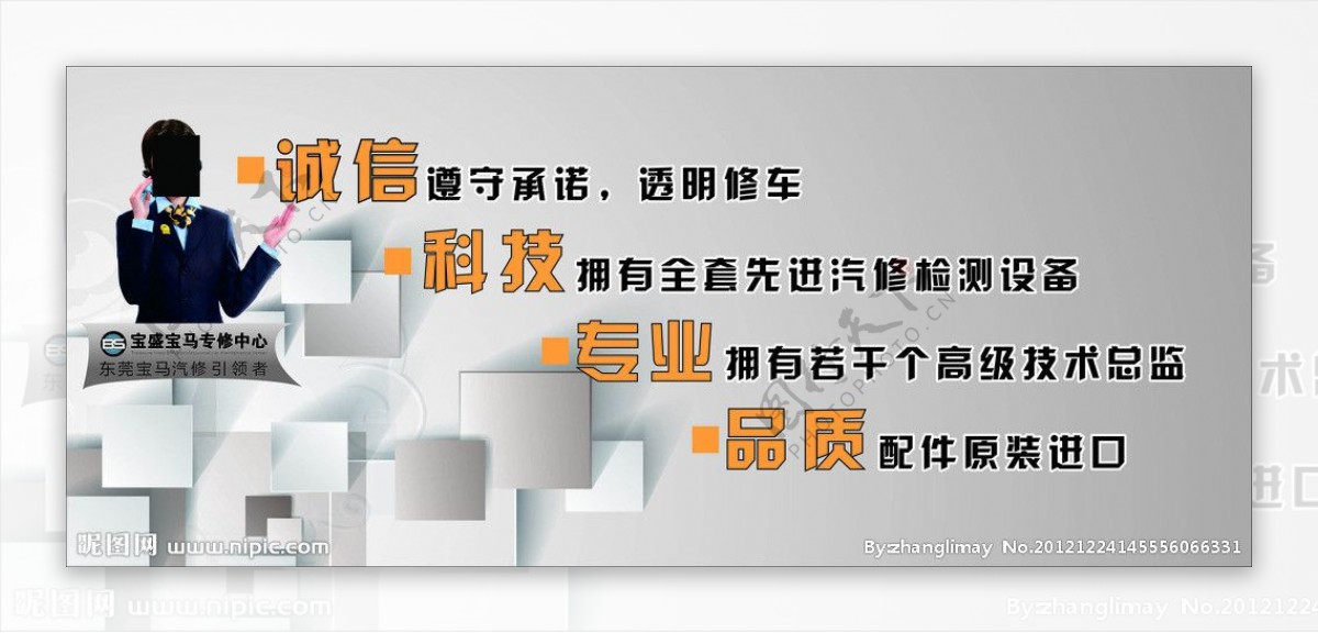 汽车公司标语广告图片