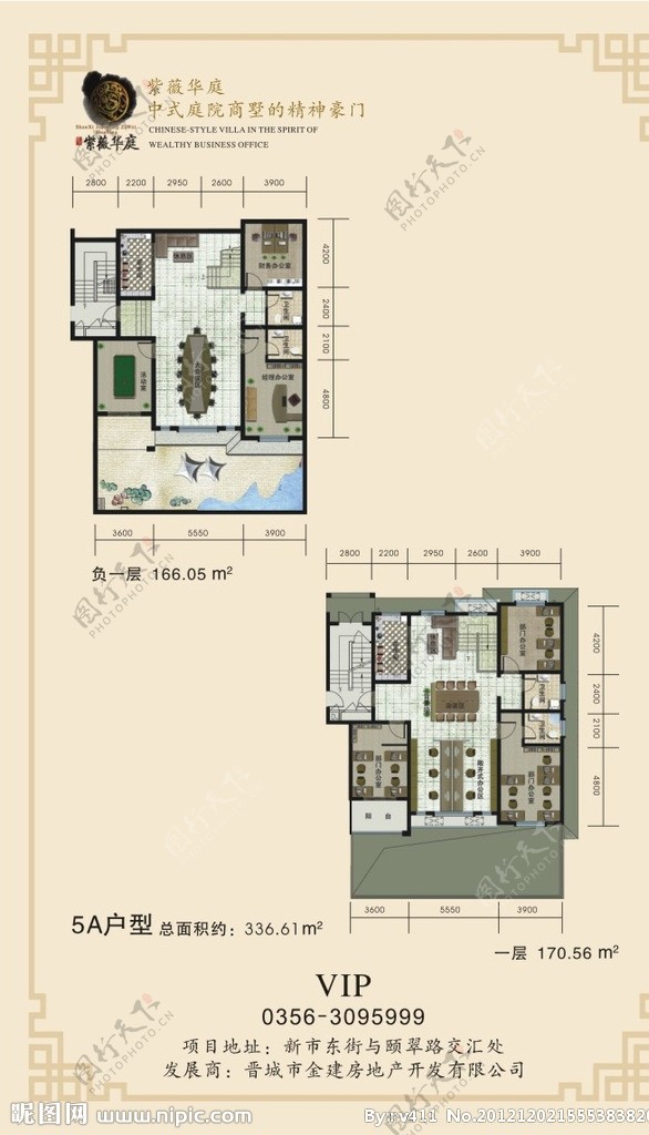 房地产销售彩页图片