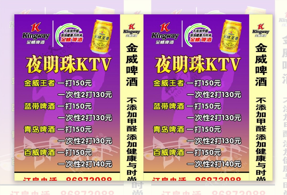 金威夜明珠ktv图片