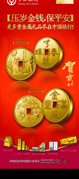 中国银行贵金属图片