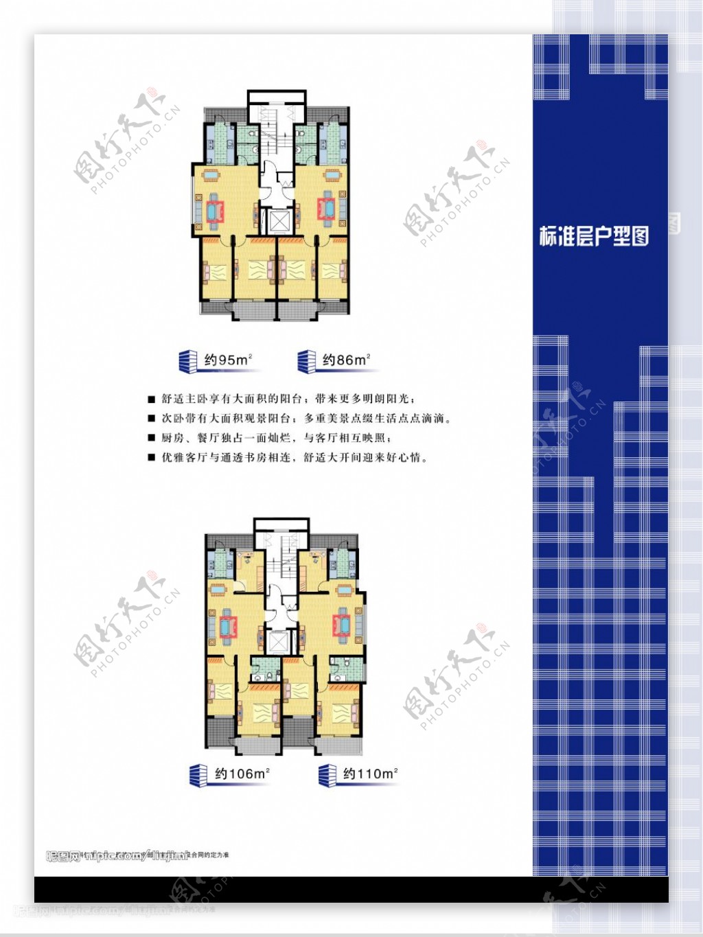 户型图图片