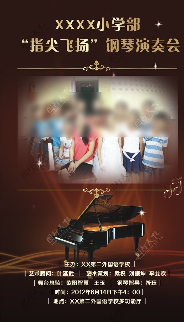 钢琴演奏会海报图片