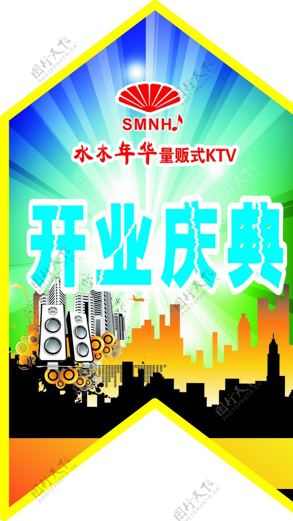 地贴KTV图片