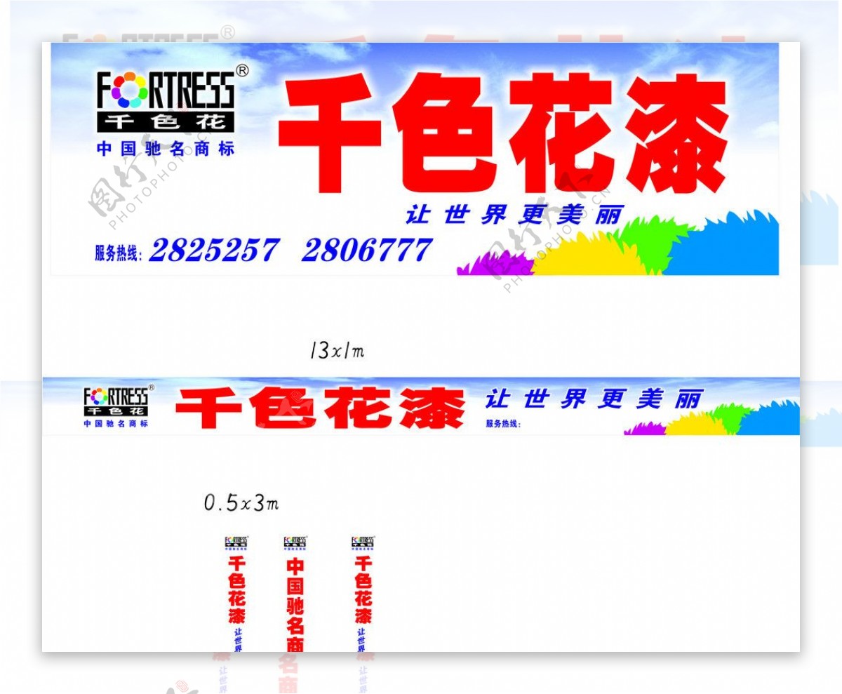 千色花漆图片