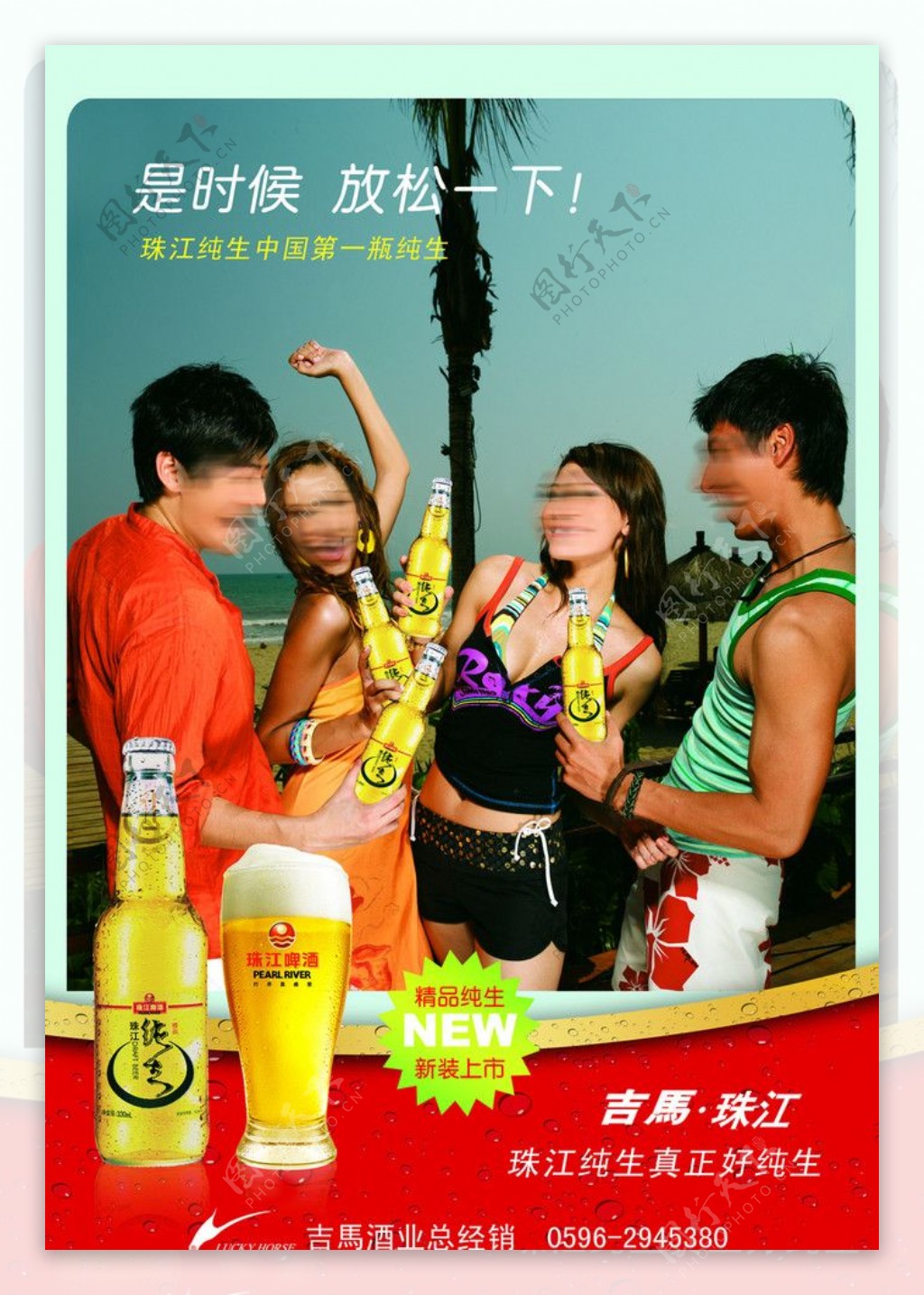珠江精品纯生啤酒图片