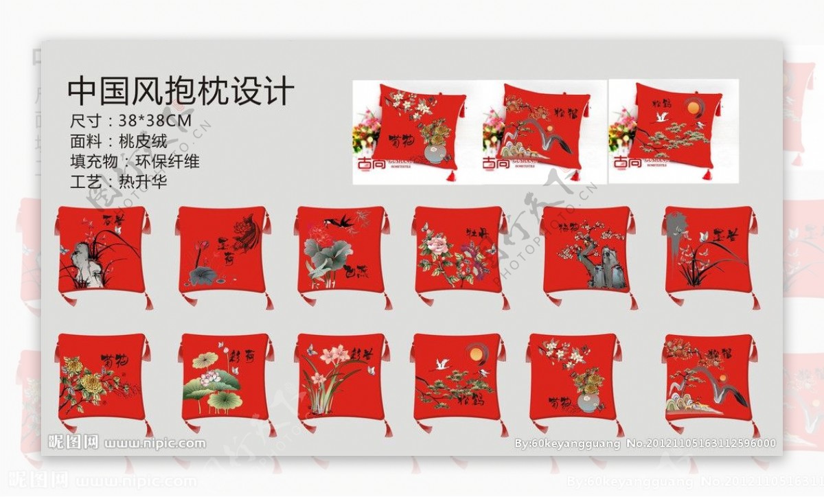 中国风抱枕被设计图片