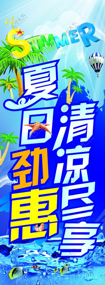 夏季吊牌图片