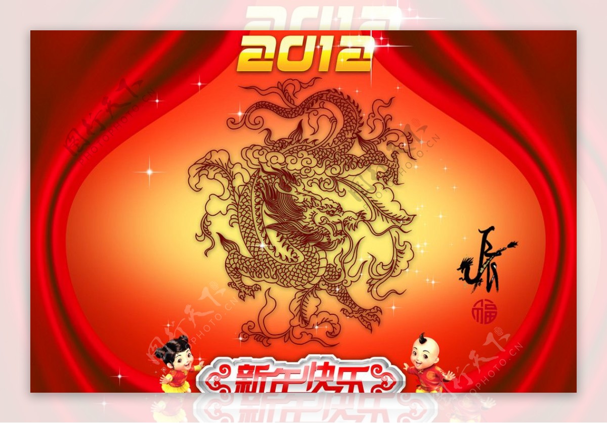 2012新年快乐腾龙图片
