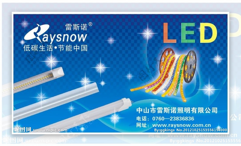 LED户外广告图片