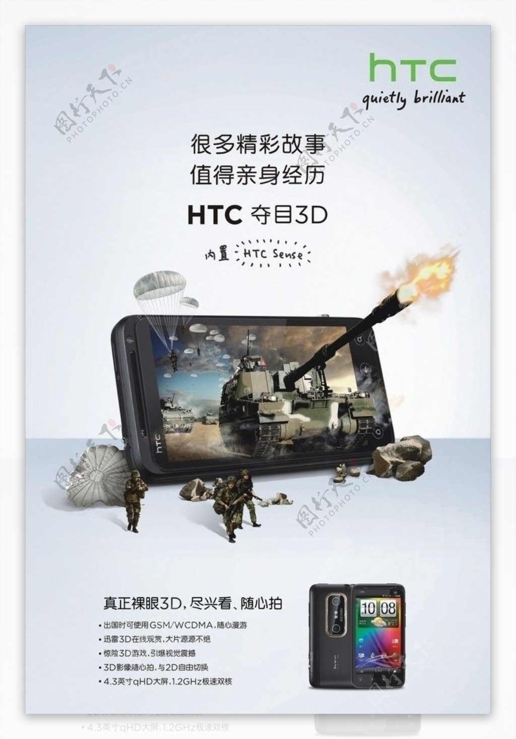 HTCX515m海报图片