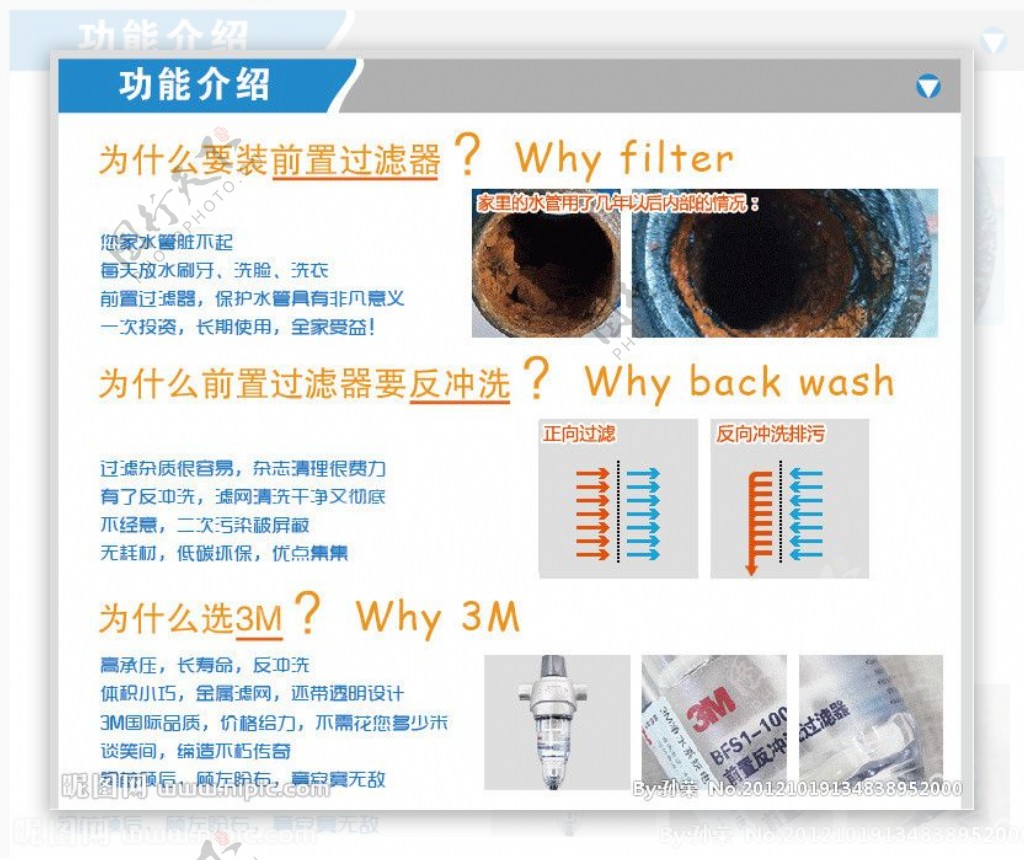 为什么要选择净水器图片