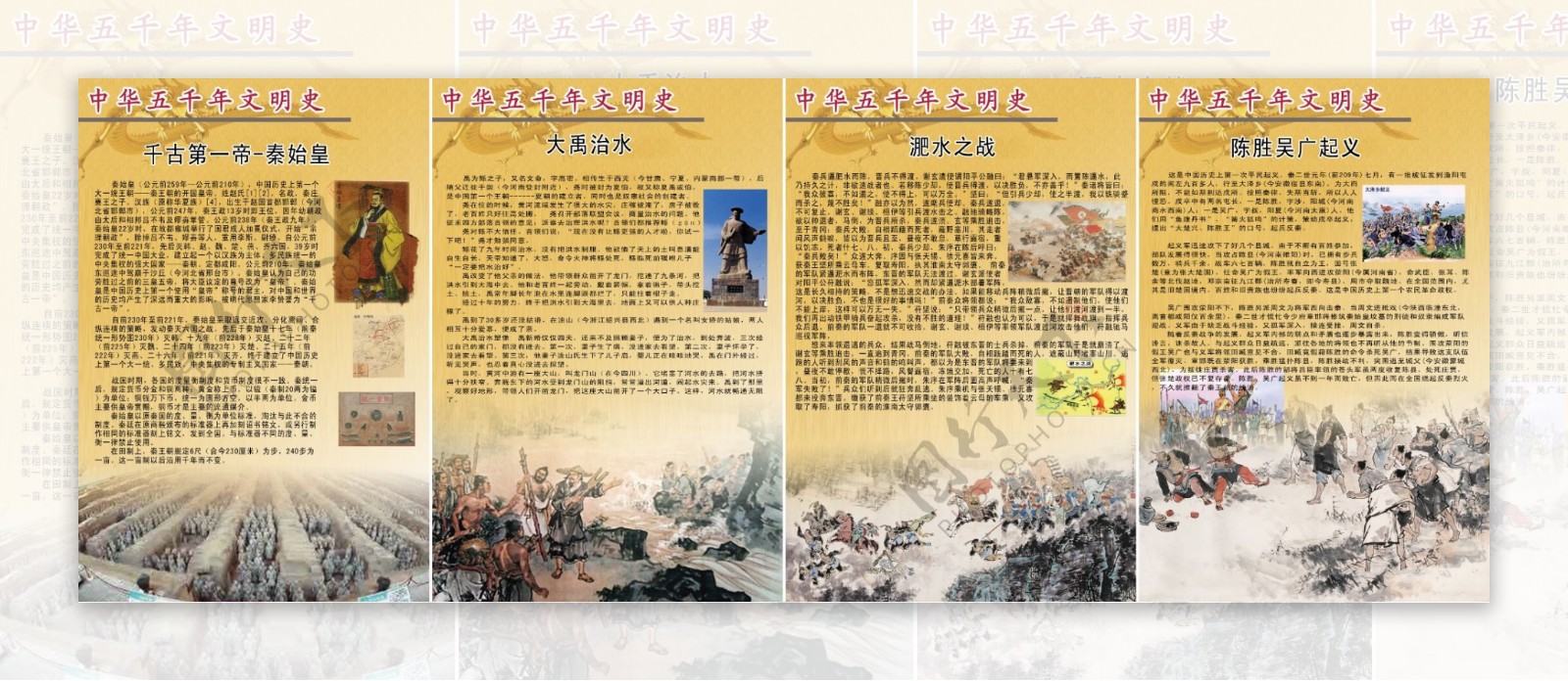 中华五千年文明大全图片