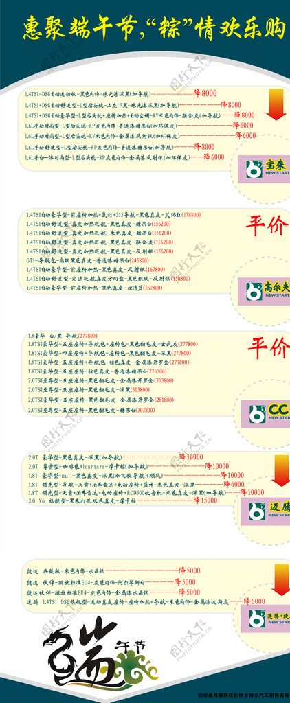 端午节活动图片