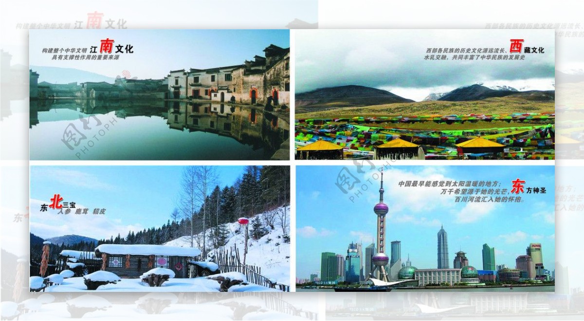 中国风景集图片