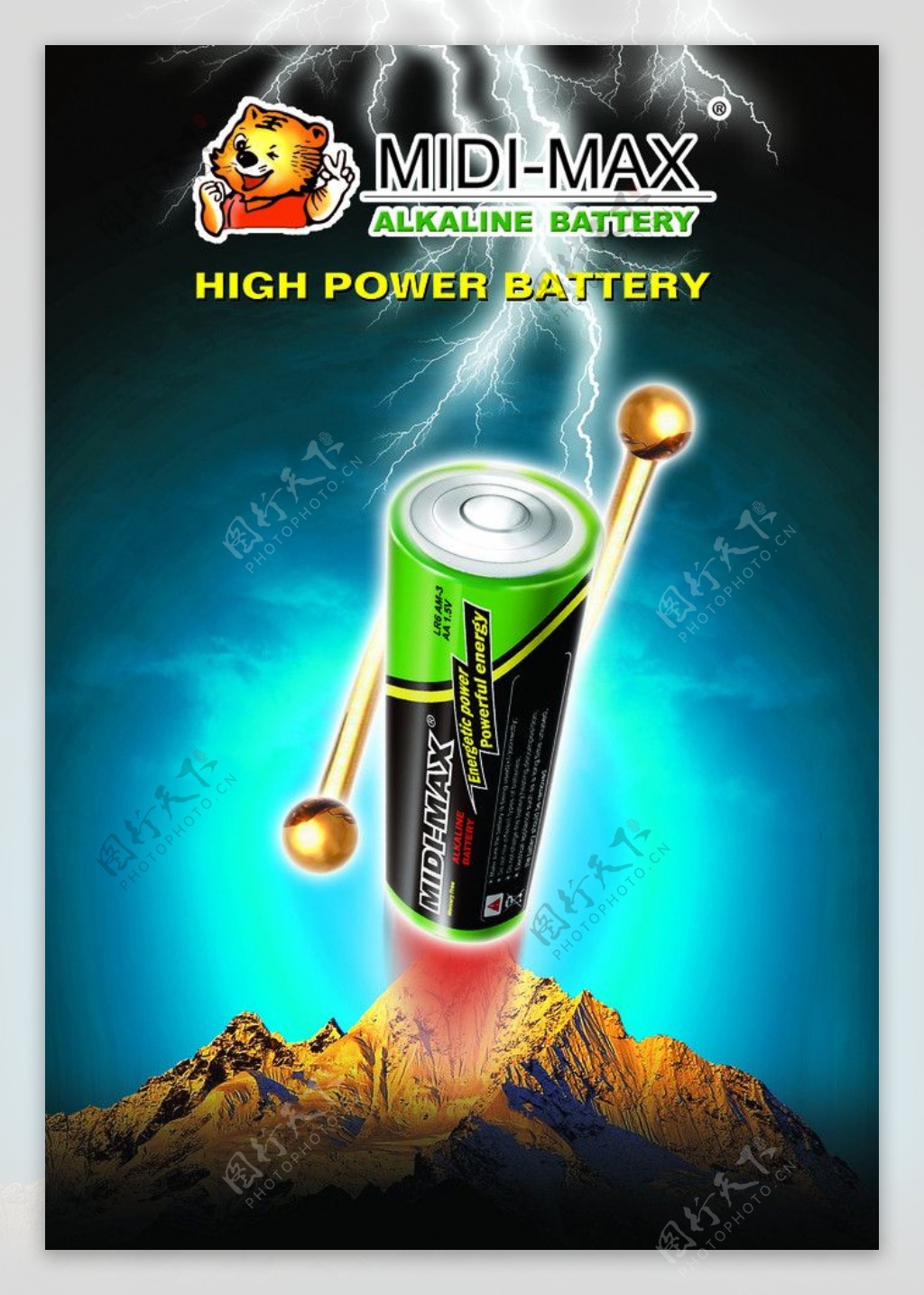 电池能量海报图片
