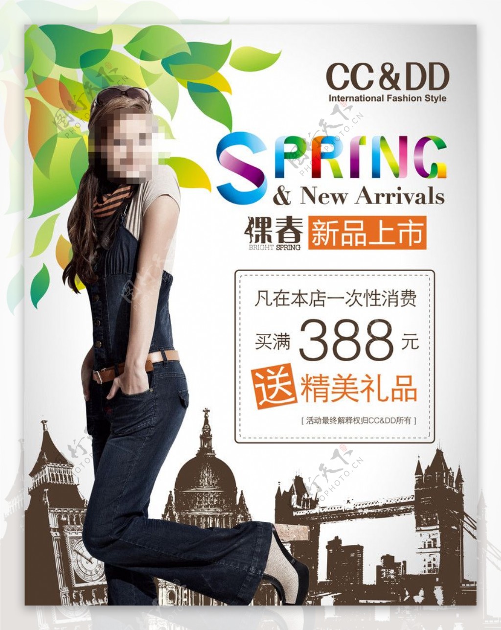 2012春季新品上市活动海报图片