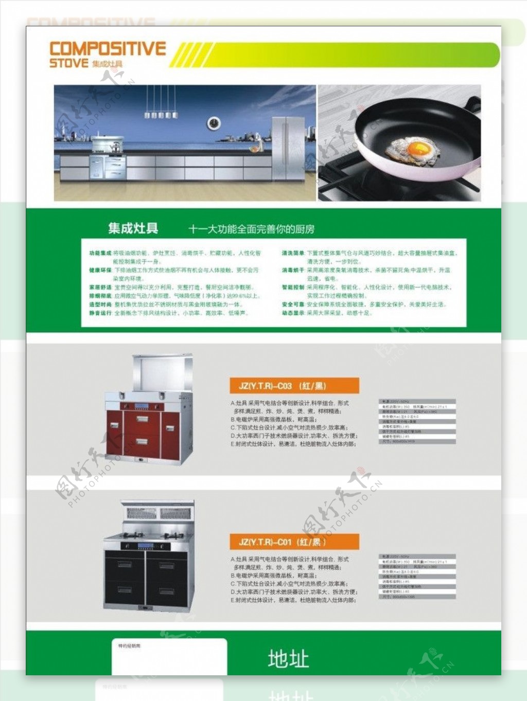 集成器单张图片