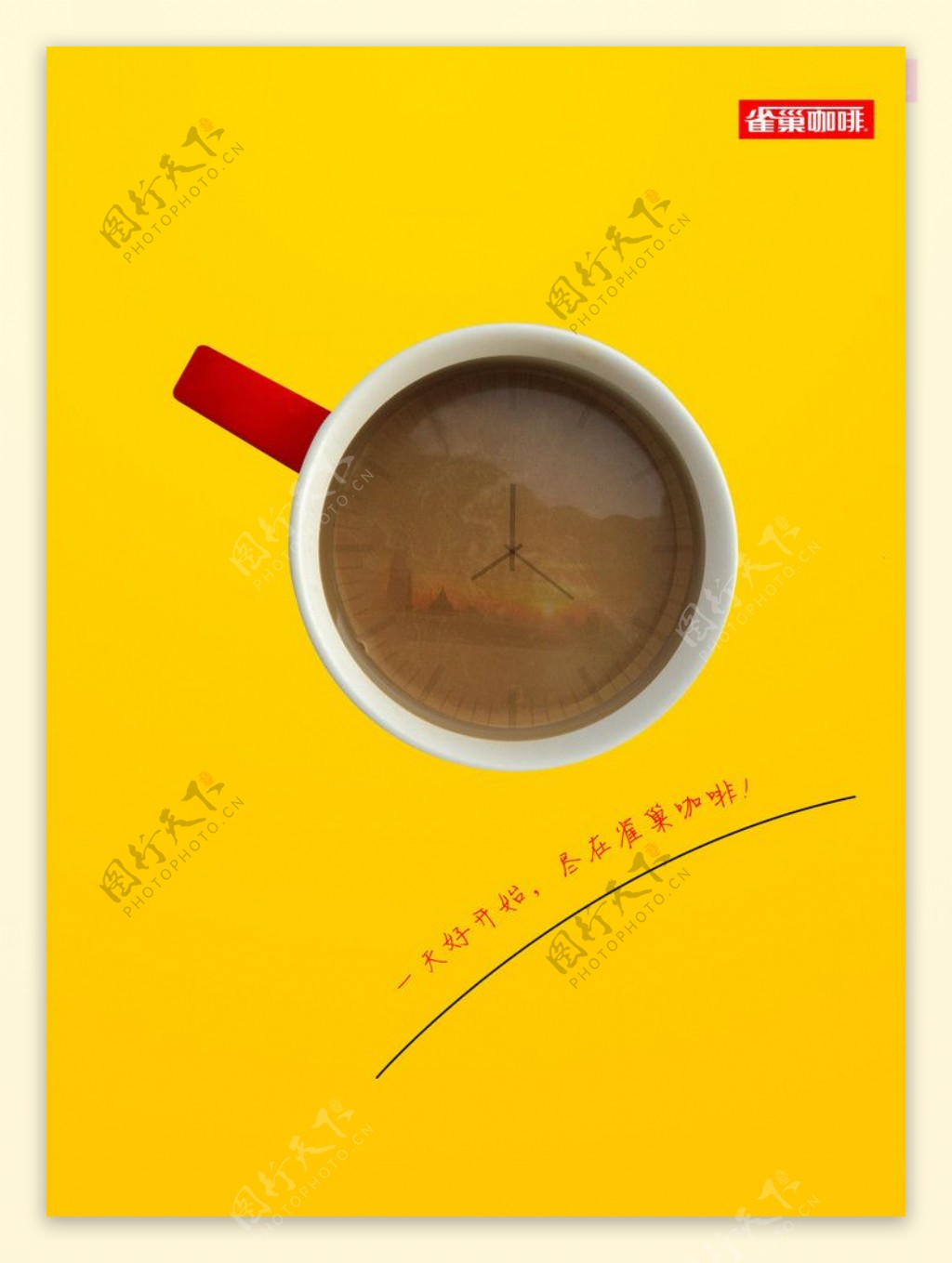 雀巢咖啡海报设计图片