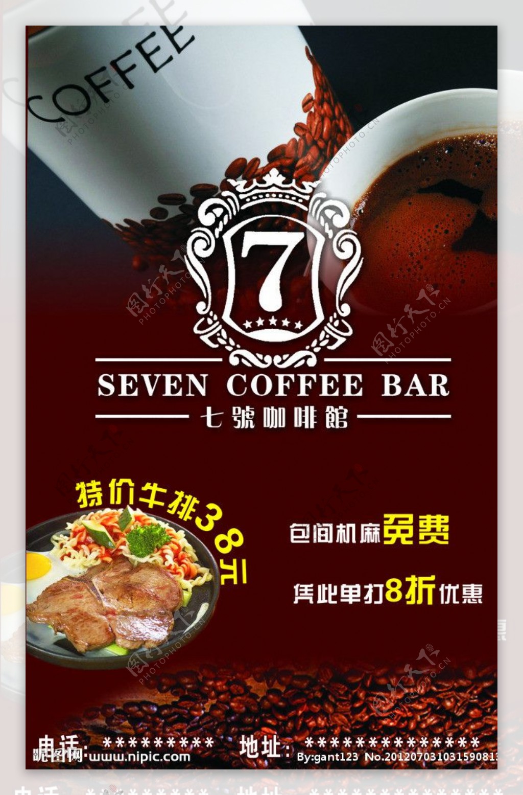 七号咖啡图片