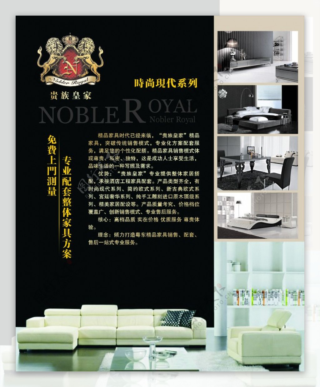 贵州皇家沙发现代时尚沙发广告投放图片