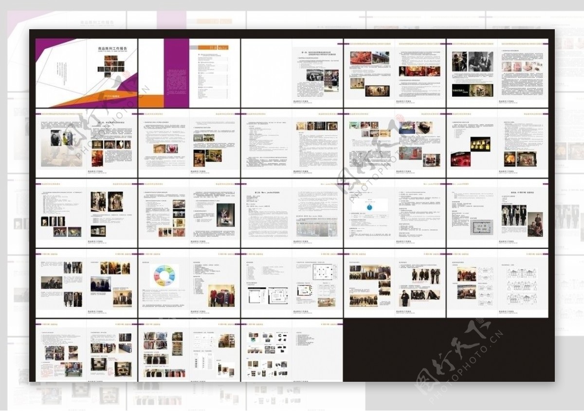 陈列设计手册图片