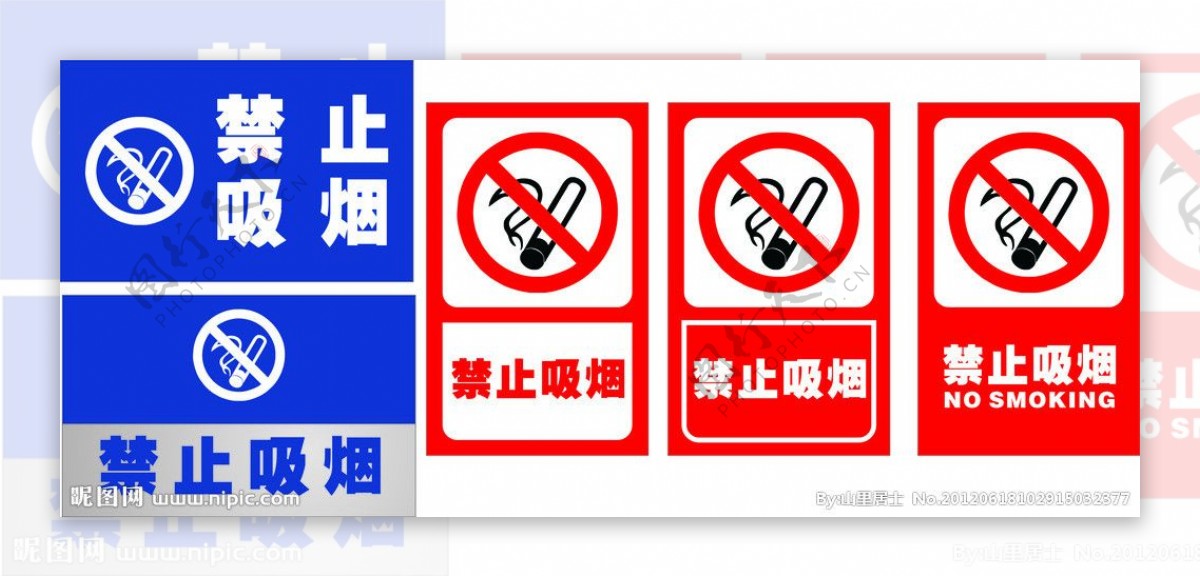各种禁止吸烟标牌图片