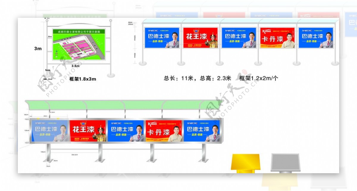 宣传栏图片