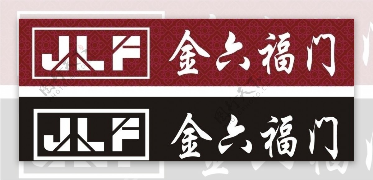 金六福门LOGO图片