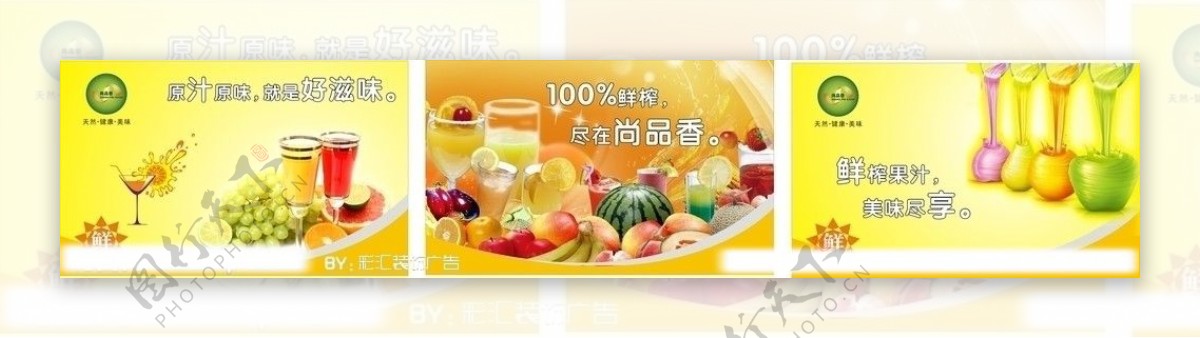 水果超市广告图片